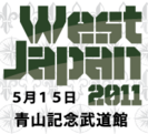 West-japan2011-smallbanner